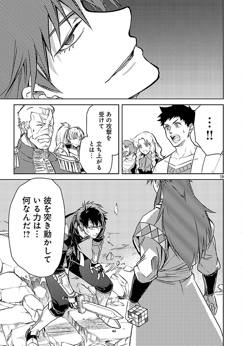 クラス≪無職≫の英雄譚～公爵家を追放されたが、実は殴っただけでスキルを獲得できるとわかり、大陸一の英雄に上り詰める～ 第34話 - 21