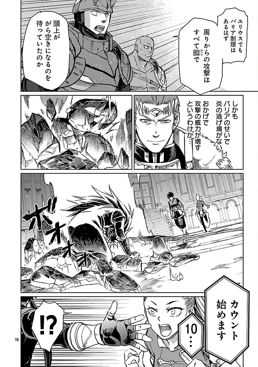 クラス≪無職≫の英雄譚～公爵家を追放されたが、実は殴っただけでスキルを獲得できるとわかり、大陸一の英雄に上り詰める～ 第33話 - 18