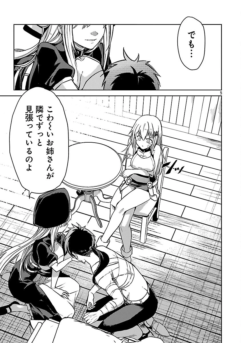 クラス≪無職≫の英雄譚～公爵家を追放されたが、実は殴っただけでスキルを獲得できるとわかり、大陸一の英雄に上り詰める～ 第32話 - 6