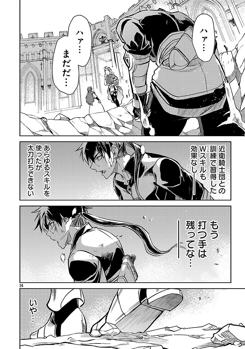 クラス≪無職≫の英雄譚～公爵家を追放されたが、実は殴っただけでスキルを獲得できるとわかり、大陸一の英雄に上り詰める～ 第34話 - 26