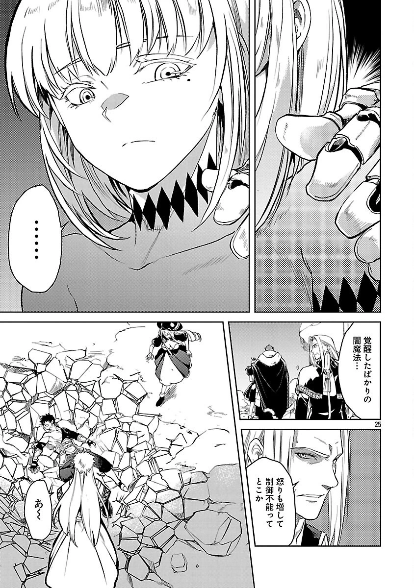 クラス≪無職≫の英雄譚～公爵家を追放されたが、実は殴っただけでスキルを獲得できるとわかり、大陸一の英雄に上り詰める～ 第35話 - 27