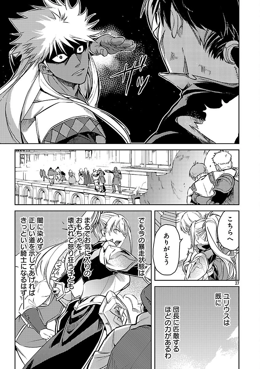 クラス≪無職≫の英雄譚～公爵家を追放されたが、実は殴っただけでスキルを獲得できるとわかり、大陸一の英雄に上り詰める～ 第35話 - 29