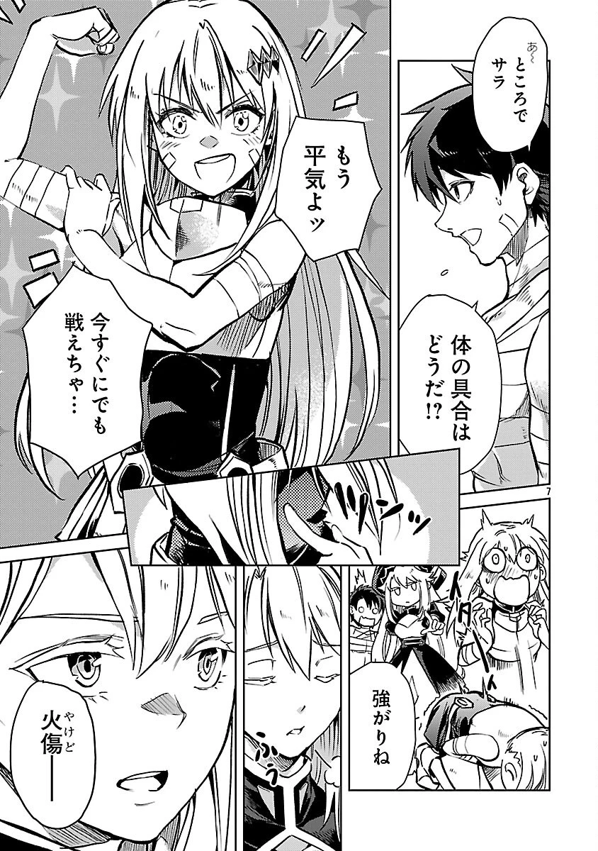 クラス≪無職≫の英雄譚～公爵家を追放されたが、実は殴っただけでスキルを獲得できるとわかり、大陸一の英雄に上り詰める～ 第32話 - 8
