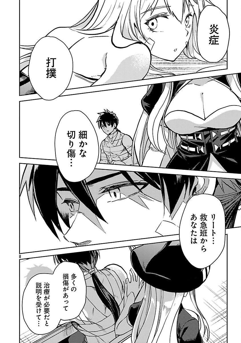 クラス≪無職≫の英雄譚～公爵家を追放されたが、実は殴っただけでスキルを獲得できるとわかり、大陸一の英雄に上り詰める～ 第32話 - 9
