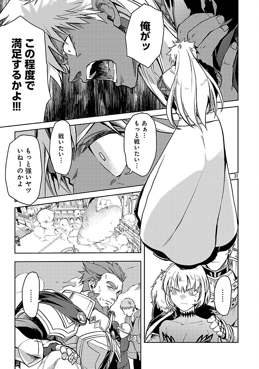 クラス≪無職≫の英雄譚～公爵家を追放されたが、実は殴っただけでスキルを獲得できるとわかり、大陸一の英雄に上り詰める～ 第35話 - 33