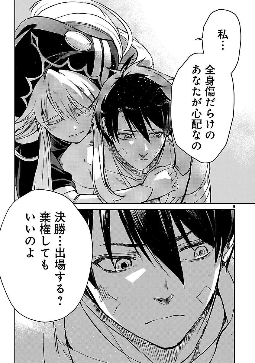 クラス≪無職≫の英雄譚～公爵家を追放されたが、実は殴っただけでスキルを獲得できるとわかり、大陸一の英雄に上り詰める～ 第32話 - 10