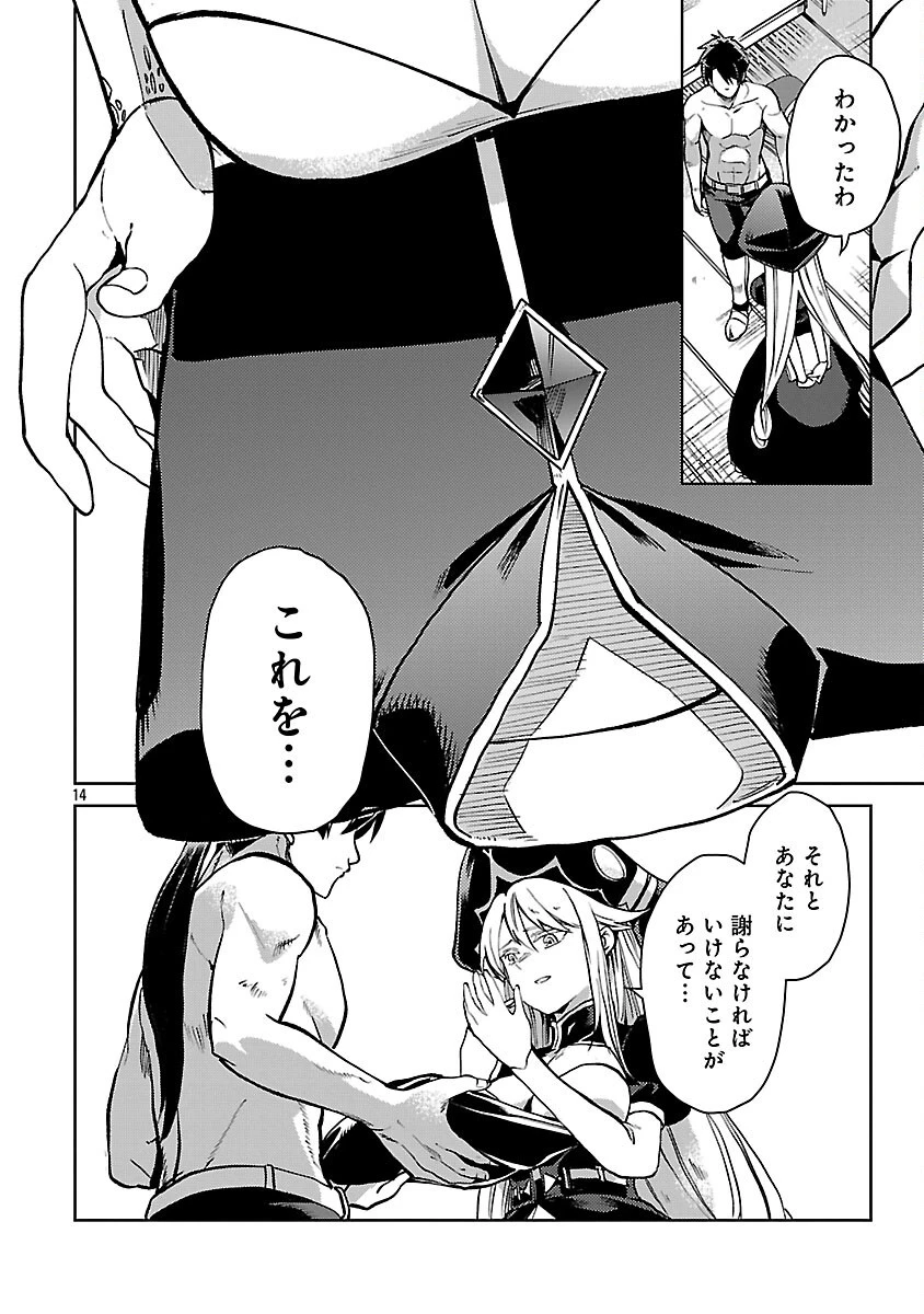 クラス≪無職≫の英雄譚～公爵家を追放されたが、実は殴っただけでスキルを獲得できるとわかり、大陸一の英雄に上り詰める～ 第32話 - 15