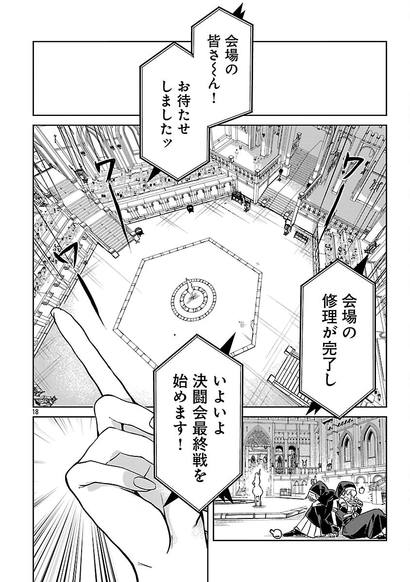 クラス≪無職≫の英雄譚～公爵家を追放されたが、実は殴っただけでスキルを獲得できるとわかり、大陸一の英雄に上り詰める～ 第32話 - 19