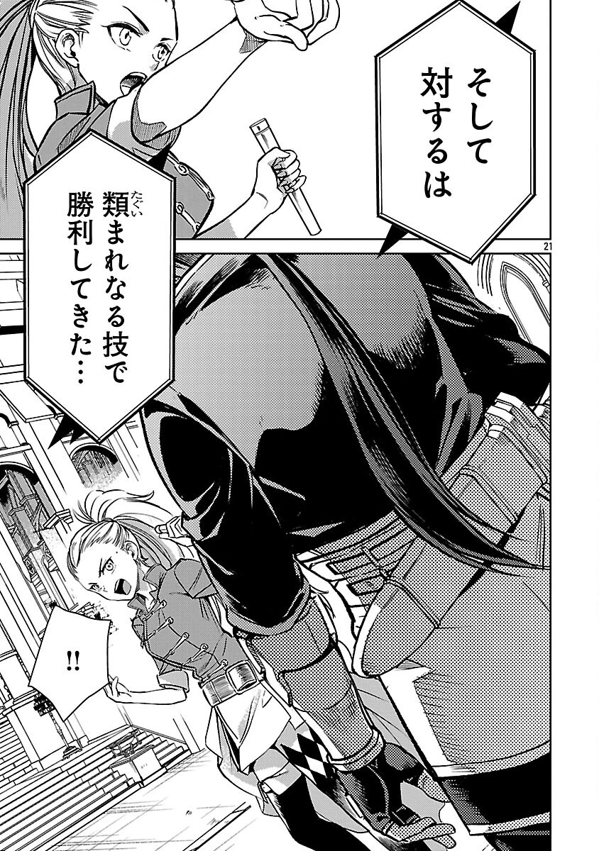 クラス≪無職≫の英雄譚～公爵家を追放されたが、実は殴っただけでスキルを獲得できるとわかり、大陸一の英雄に上り詰める～ 第32話 - 22