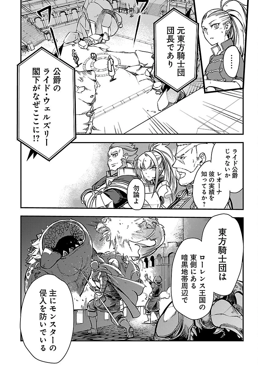 クラス≪無職≫の英雄譚～公爵家を追放されたが、実は殴っただけでスキルを獲得できるとわかり、大陸一の英雄に上り詰める～ 第30話 - 2