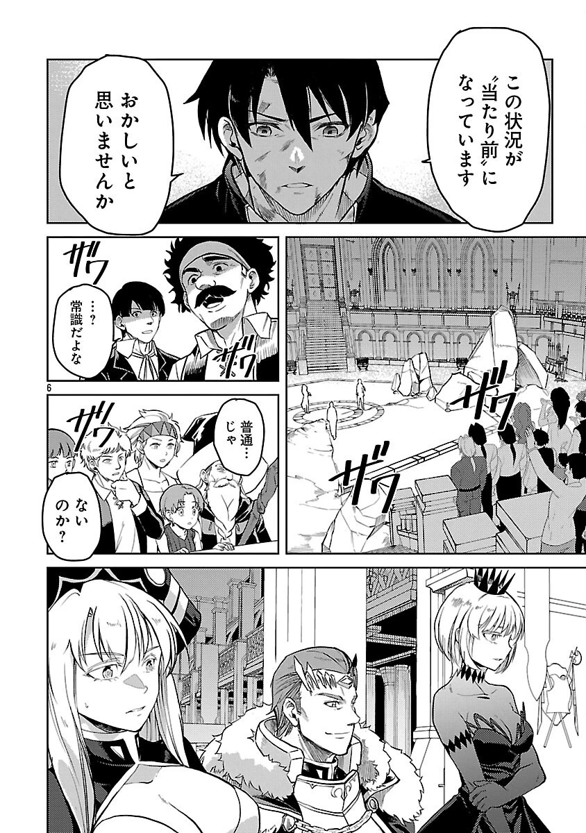 クラス≪無職≫の英雄譚～公爵家を追放されたが、実は殴っただけでスキルを獲得できるとわかり、大陸一の英雄に上り詰める～ 第31話 - 8