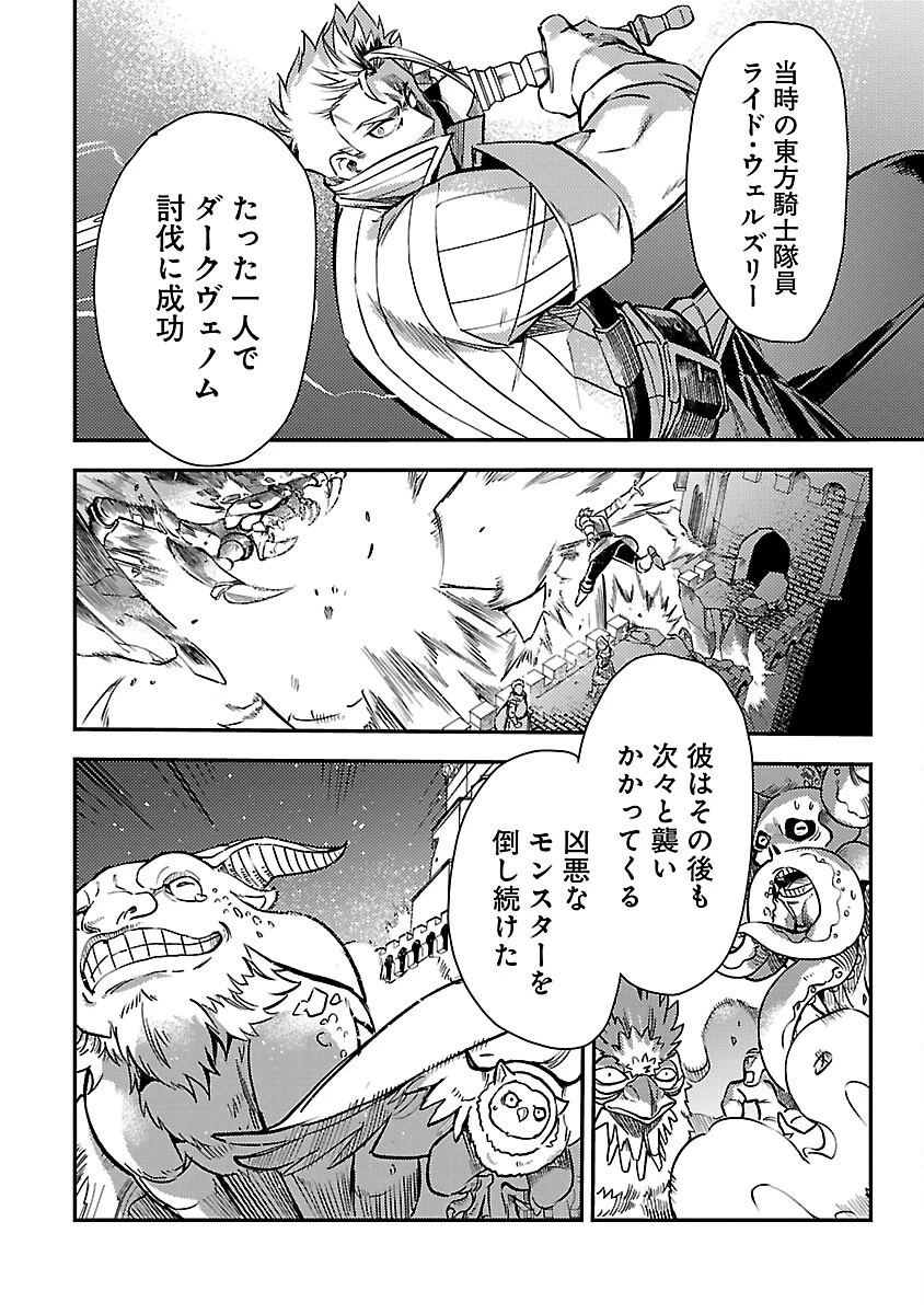 クラス≪無職≫の英雄譚～公爵家を追放されたが、実は殴っただけでスキルを獲得できるとわかり、大陸一の英雄に上り詰める～ 第30話 - 4