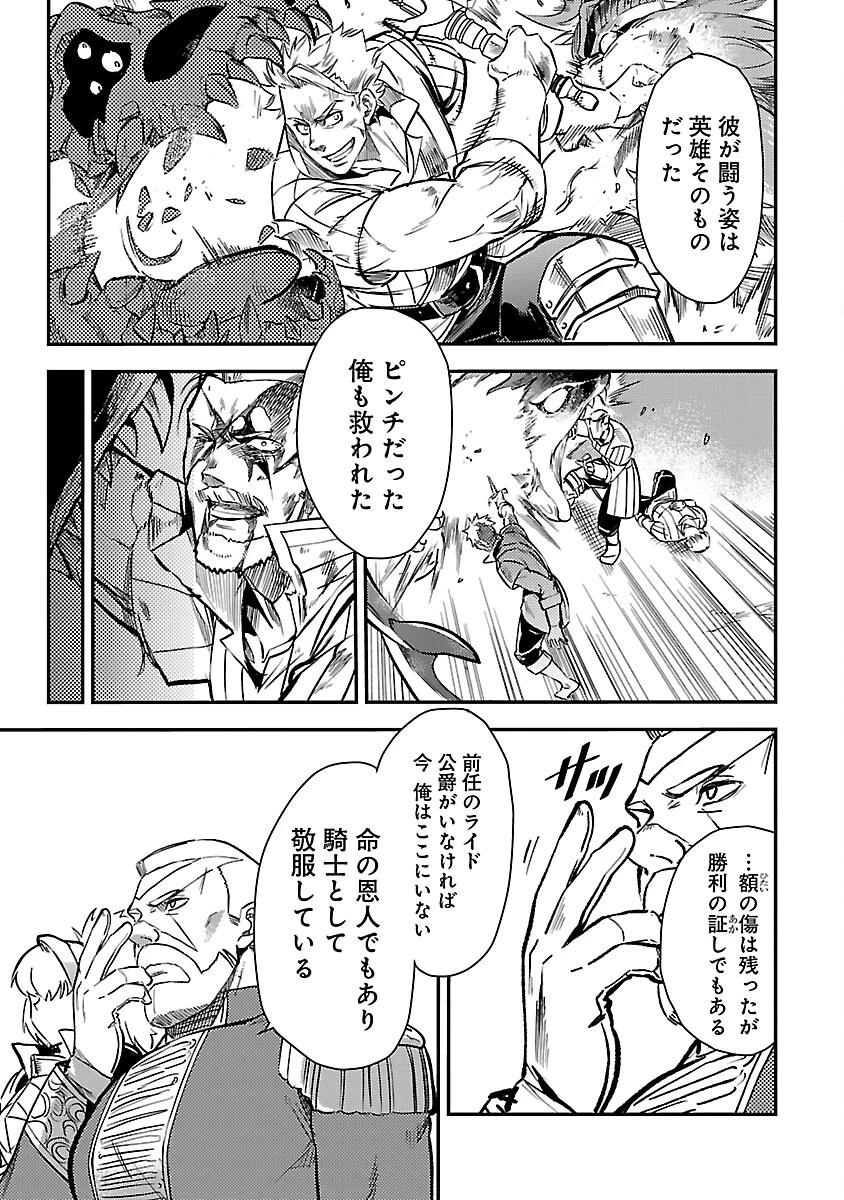 クラス≪無職≫の英雄譚～公爵家を追放されたが、実は殴っただけでスキルを獲得できるとわかり、大陸一の英雄に上り詰める～ 第30話 - 5