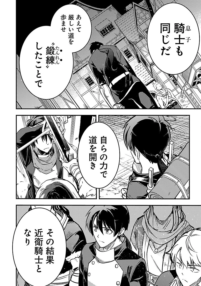 クラス≪無職≫の英雄譚～公爵家を追放されたが、実は殴っただけでスキルを獲得できるとわかり、大陸一の英雄に上り詰める～ 第30話 - 10