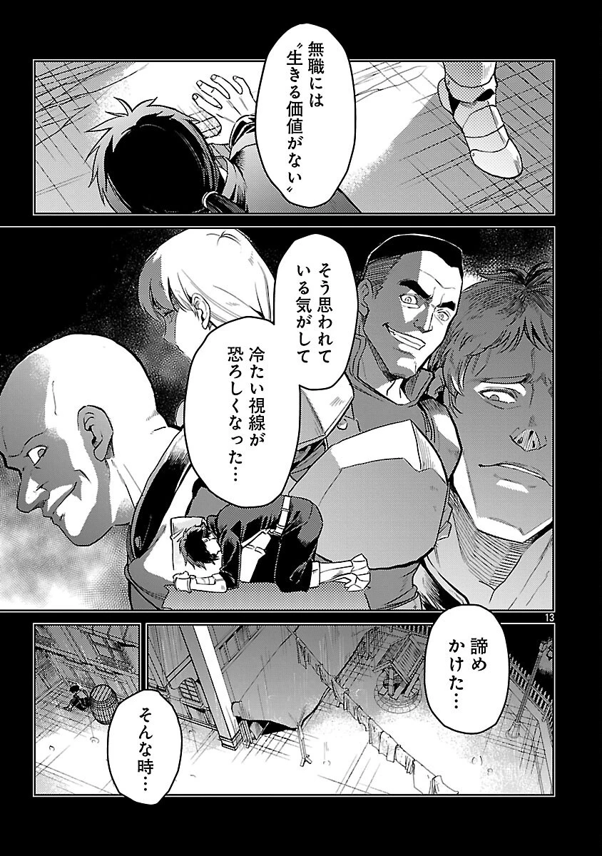 クラス≪無職≫の英雄譚～公爵家を追放されたが、実は殴っただけでスキルを獲得できるとわかり、大陸一の英雄に上り詰める～ 第31話 - 15