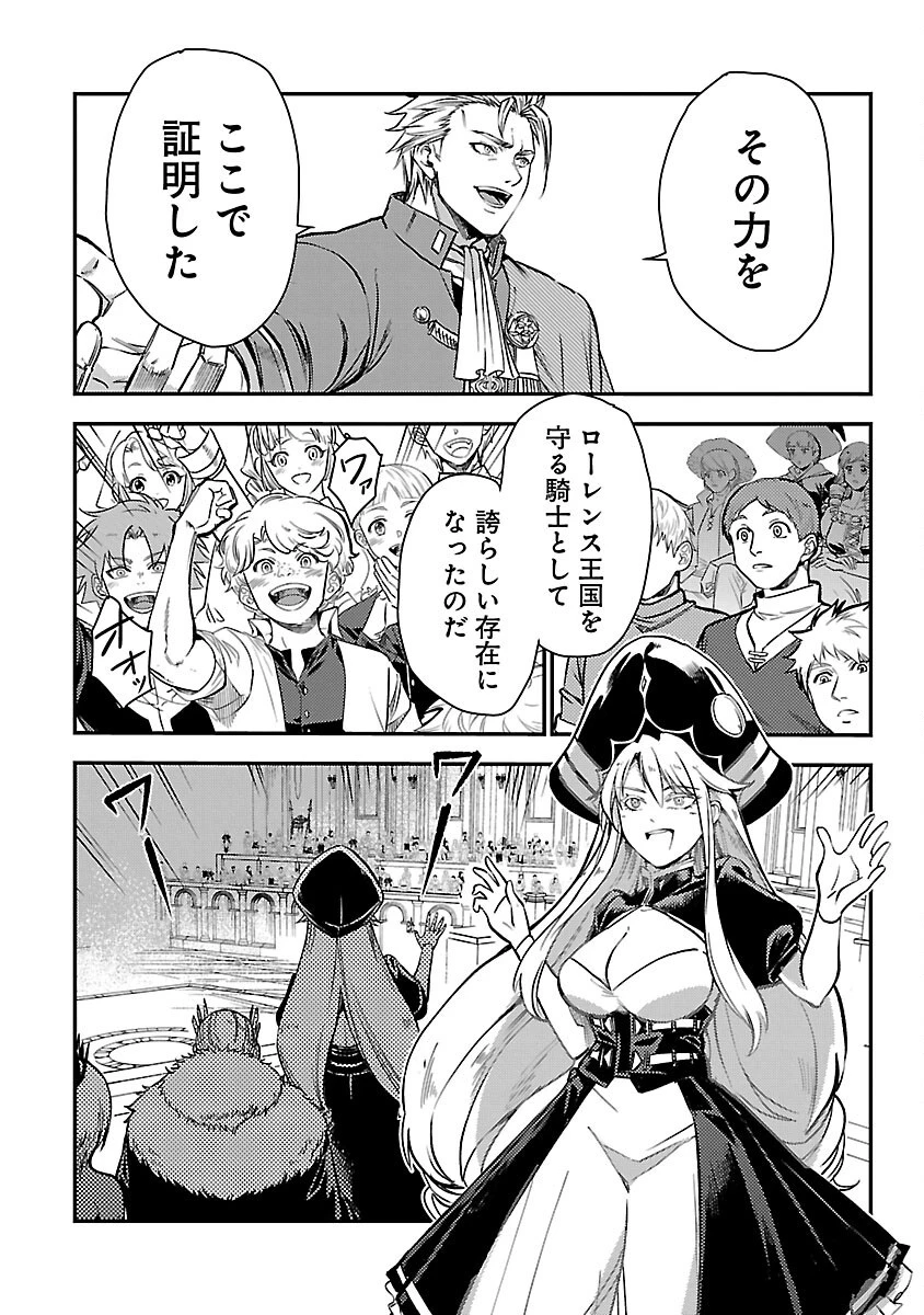 クラス≪無職≫の英雄譚～公爵家を追放されたが、実は殴っただけでスキルを獲得できるとわかり、大陸一の英雄に上り詰める～ 第30話 - 12