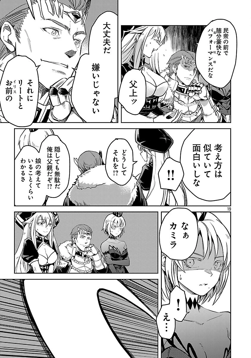 クラス≪無職≫の英雄譚～公爵家を追放されたが、実は殴っただけでスキルを獲得できるとわかり、大陸一の英雄に上り詰める～ 第31話 - 21