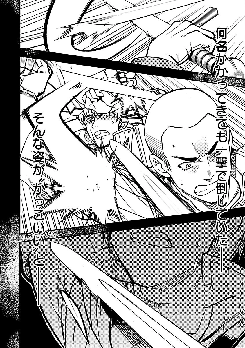 クラス≪無職≫の英雄譚～公爵家を追放されたが、実は殴っただけでスキルを獲得できるとわかり、大陸一の英雄に上り詰める～ 第30話 - 18