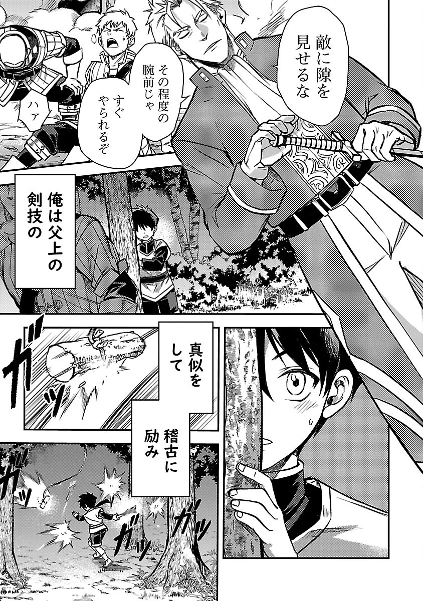 クラス≪無職≫の英雄譚～公爵家を追放されたが、実は殴っただけでスキルを獲得できるとわかり、大陸一の英雄に上り詰める～ 第30話 - 19
