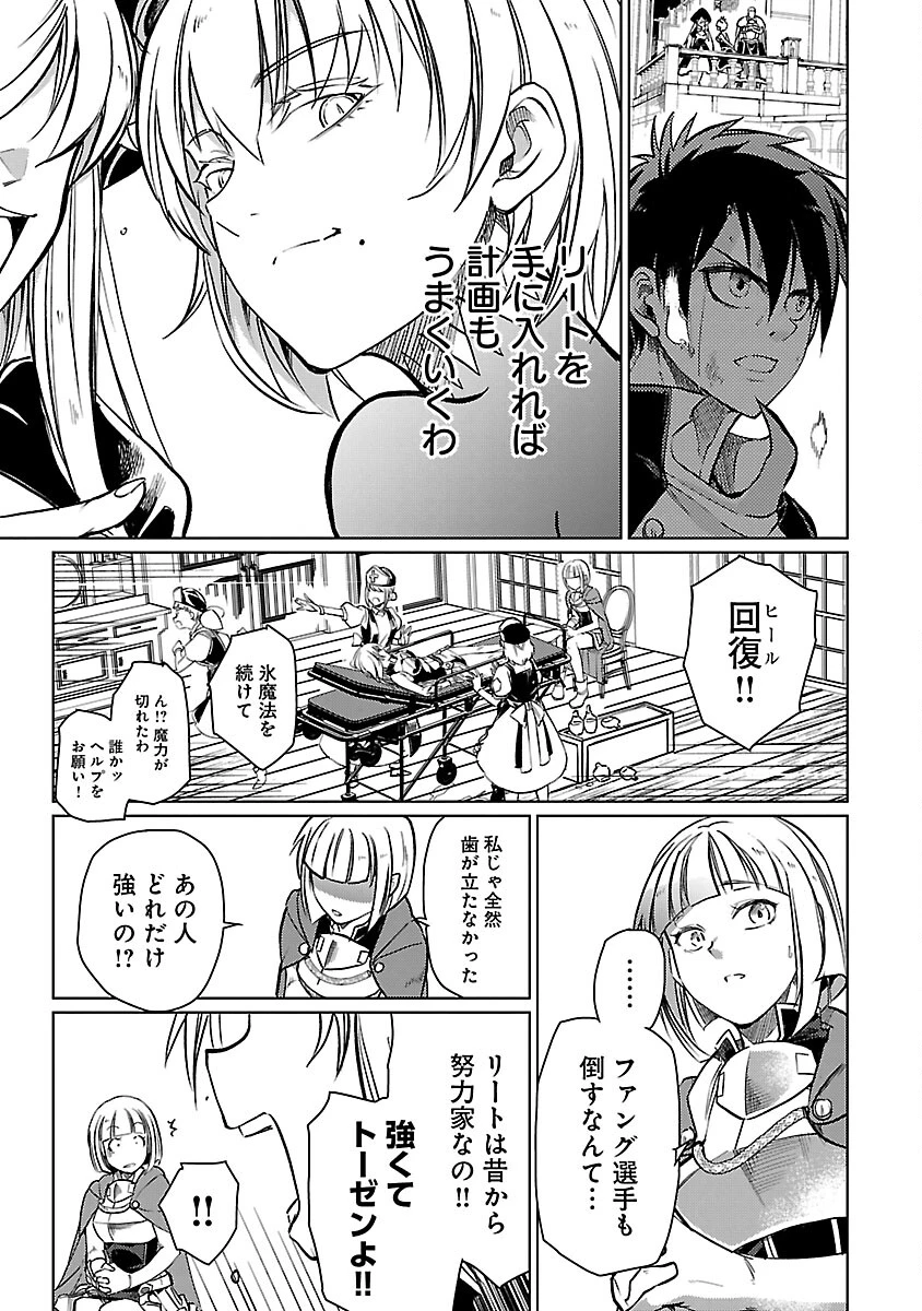 クラス≪無職≫の英雄譚～公爵家を追放されたが、実は殴っただけでスキルを獲得できるとわかり、大陸一の英雄に上り詰める～ 第29話 - 19