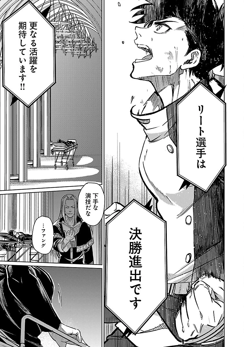 クラス≪無職≫の英雄譚～公爵家を追放されたが、実は殴っただけでスキルを獲得できるとわかり、大陸一の英雄に上り詰める～ 第29話 - 23