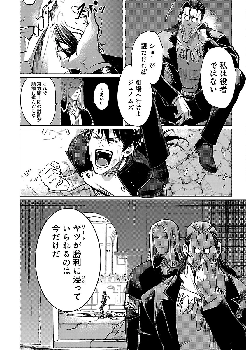 クラス≪無職≫の英雄譚～公爵家を追放されたが、実は殴っただけでスキルを獲得できるとわかり、大陸一の英雄に上り詰める～ 第29話 - 24