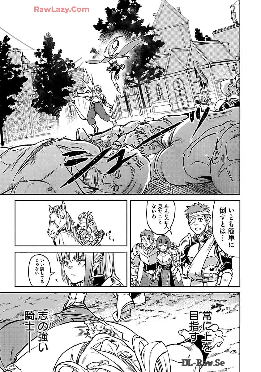 クラス≪無職≫の英雄譚～公爵家を追放されたが、実は殴っただけでスキルを獲得できるとわかり、大陸一の英雄に上り詰める～ 第27話 - 4