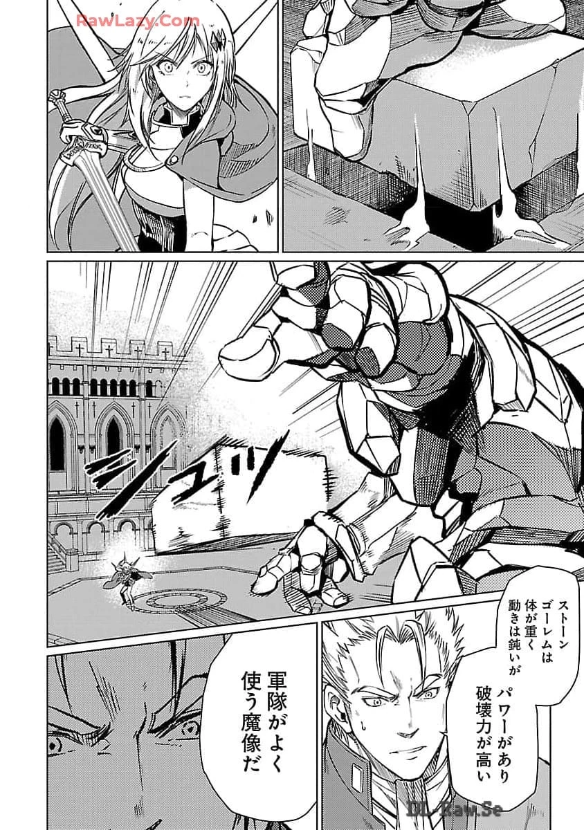 クラス≪無職≫の英雄譚～公爵家を追放されたが、実は殴っただけでスキルを獲得できるとわかり、大陸一の英雄に上り詰める～ 第26話 - 5