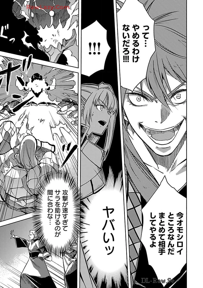 クラス≪無職≫の英雄譚～公爵家を追放されたが、実は殴っただけでスキルを獲得できるとわかり、大陸一の英雄に上り詰める～ 第27話 - 8