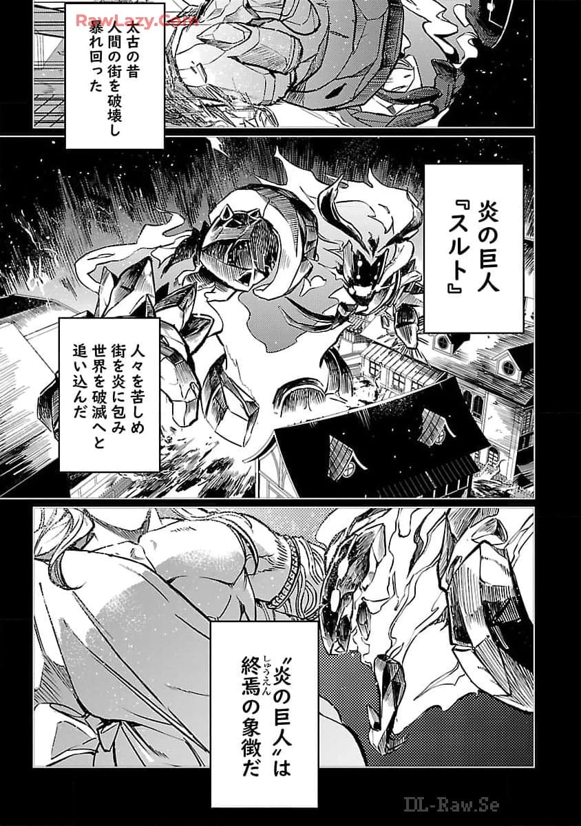 クラス≪無職≫の英雄譚～公爵家を追放されたが、実は殴っただけでスキルを獲得できるとわかり、大陸一の英雄に上り詰める～ 第26話 - 10