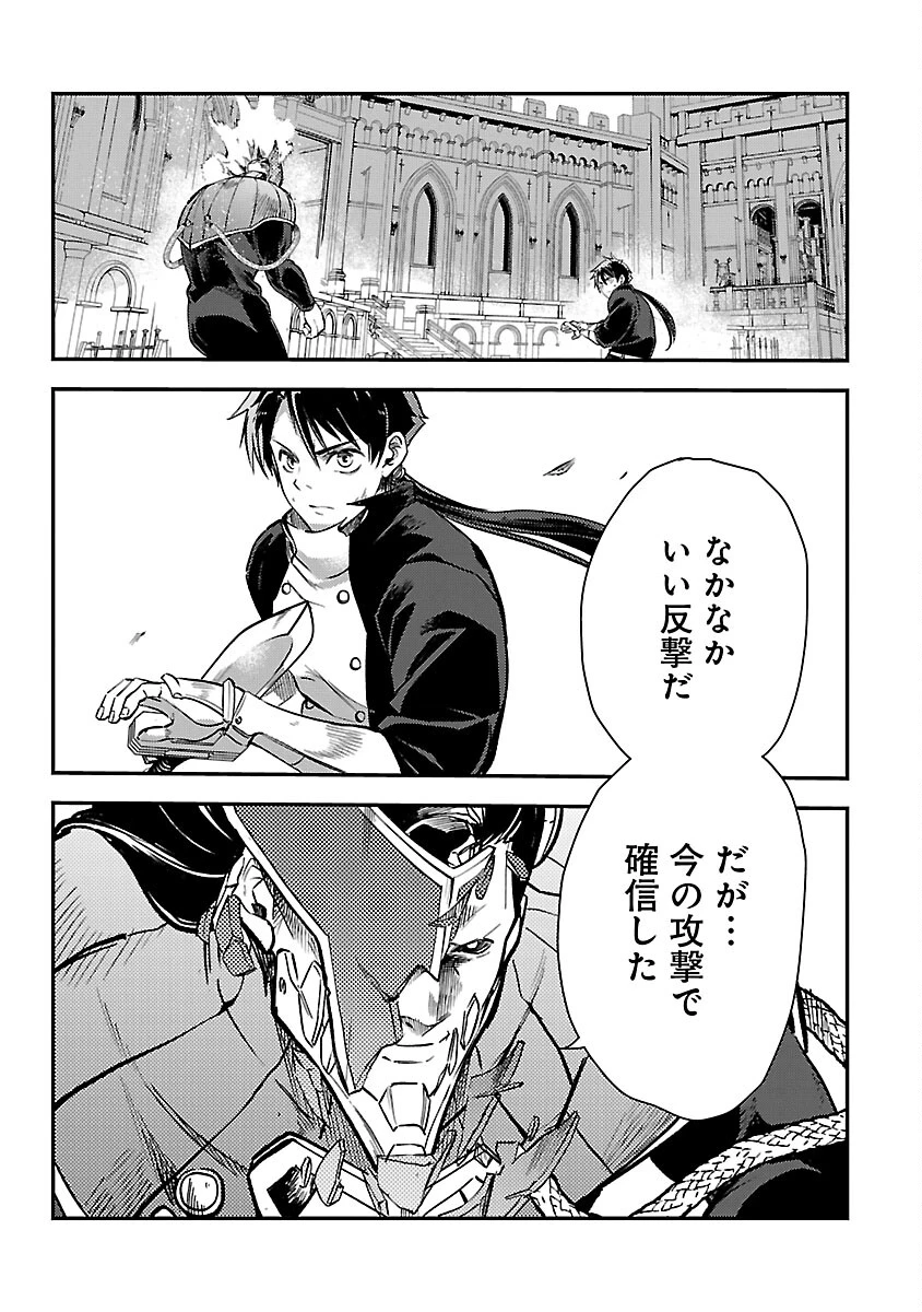 クラス≪無職≫の英雄譚～公爵家を追放されたが、実は殴っただけでスキルを獲得できるとわかり、大陸一の英雄に上り詰める～ 第28話 - 23