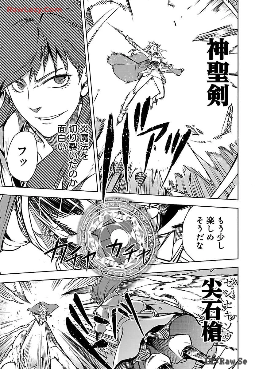 クラス≪無職≫の英雄譚～公爵家を追放されたが、実は殴っただけでスキルを獲得できるとわかり、大陸一の英雄に上り詰める～ 第25話 - 4