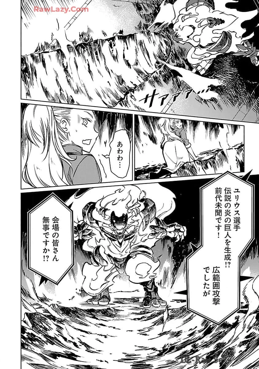 クラス≪無職≫の英雄譚～公爵家を追放されたが、実は殴っただけでスキルを獲得できるとわかり、大陸一の英雄に上り詰める～ 第26話 - 17