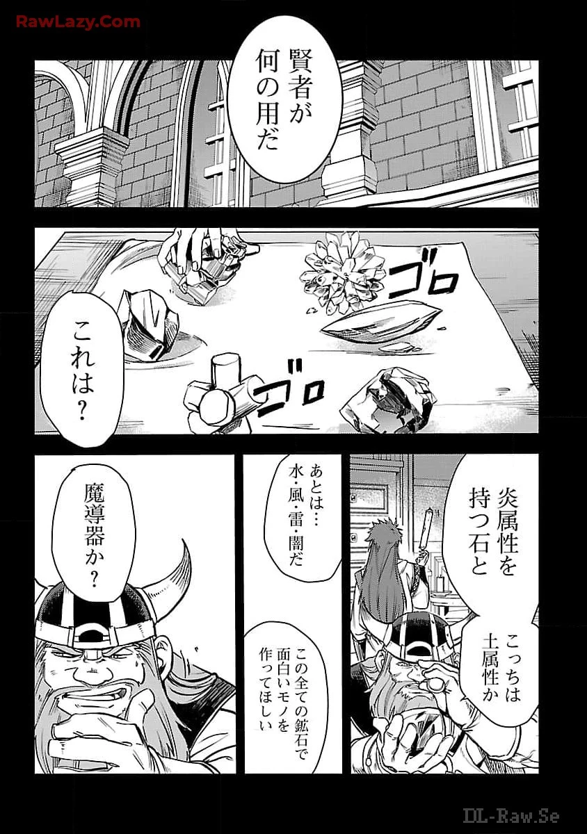 クラス≪無職≫の英雄譚～公爵家を追放されたが、実は殴っただけでスキルを獲得できるとわかり、大陸一の英雄に上り詰める～ 第25話 - 8