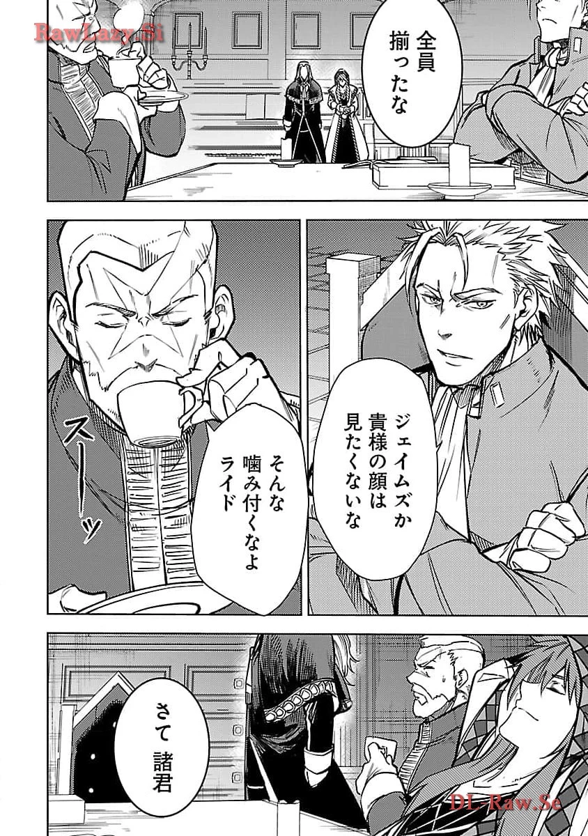 クラス≪無職≫の英雄譚～公爵家を追放されたが、実は殴っただけでスキルを獲得できるとわかり、大陸一の英雄に上り詰める～ 第24話 - 4