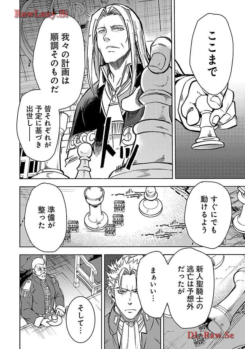 クラス≪無職≫の英雄譚～公爵家を追放されたが、実は殴っただけでスキルを獲得できるとわかり、大陸一の英雄に上り詰める～ 第24話 - 6