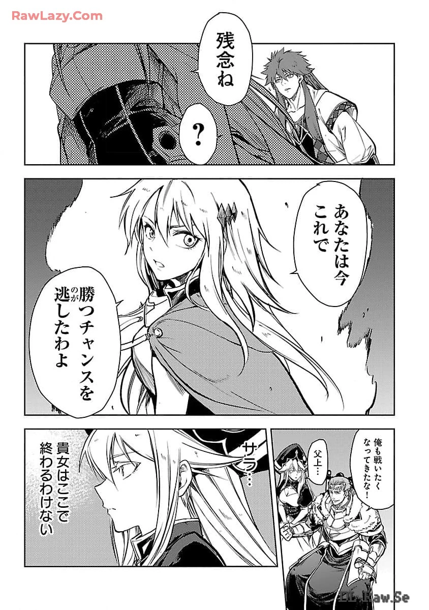 クラス≪無職≫の英雄譚～公爵家を追放されたが、実は殴っただけでスキルを獲得できるとわかり、大陸一の英雄に上り詰める～ 第25話 - 14