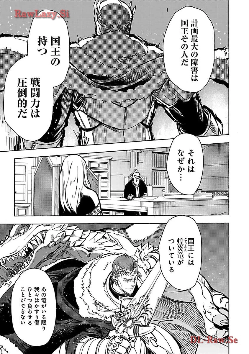 クラス≪無職≫の英雄譚～公爵家を追放されたが、実は殴っただけでスキルを獲得できるとわかり、大陸一の英雄に上り詰める～ 第24話 - 7