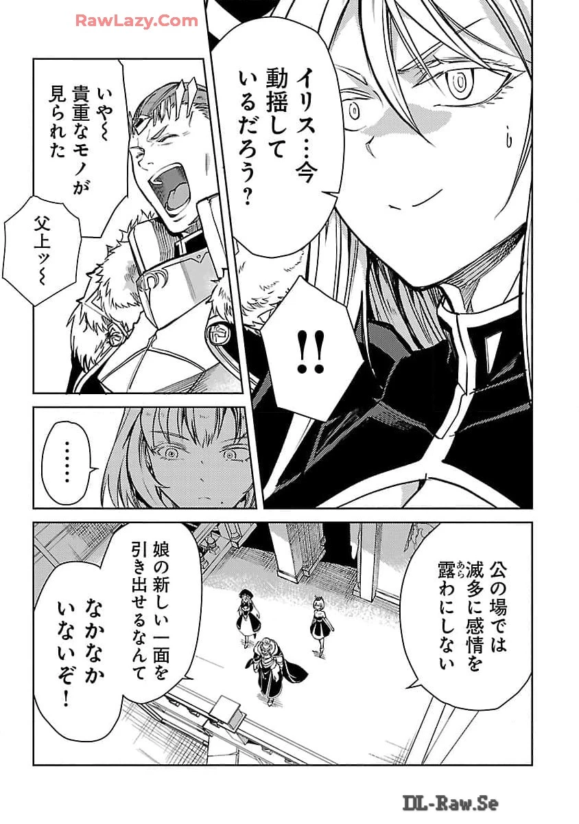 クラス≪無職≫の英雄譚～公爵家を追放されたが、実は殴っただけでスキルを獲得できるとわかり、大陸一の英雄に上り詰める～ 第27話 - 18