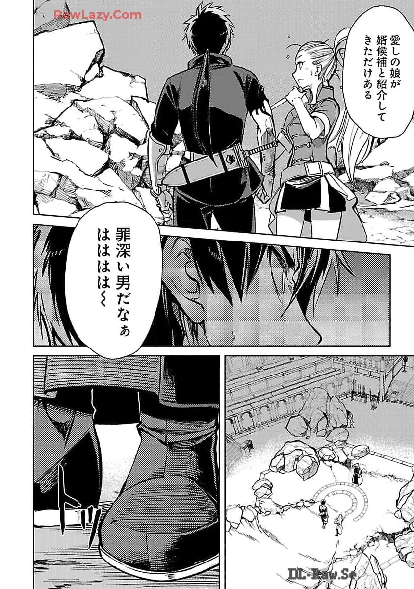 クラス≪無職≫の英雄譚～公爵家を追放されたが、実は殴っただけでスキルを獲得できるとわかり、大陸一の英雄に上り詰める～ 第27話 - 19