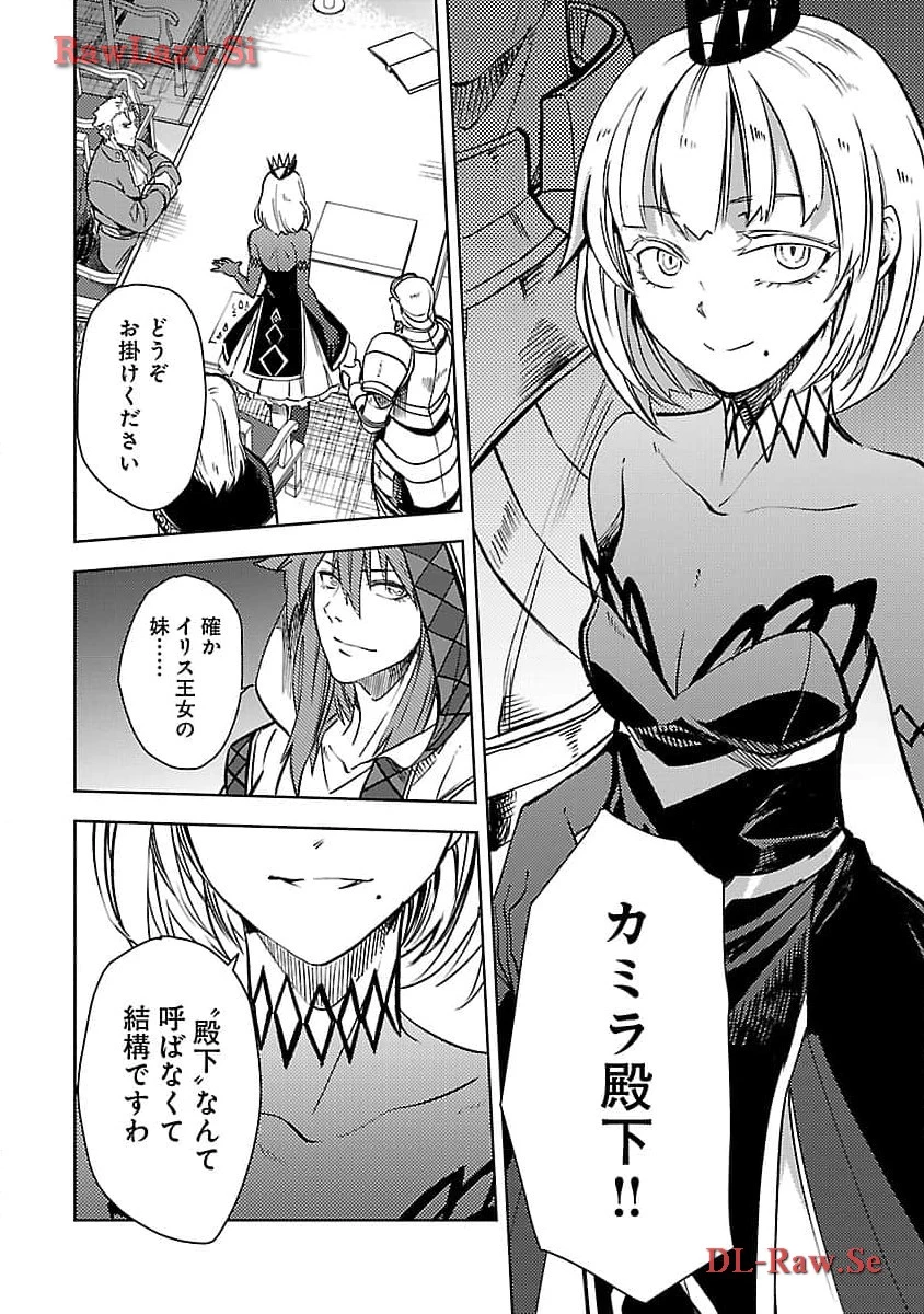 クラス≪無職≫の英雄譚～公爵家を追放されたが、実は殴っただけでスキルを獲得できるとわかり、大陸一の英雄に上り詰める～ 第24話 - 10