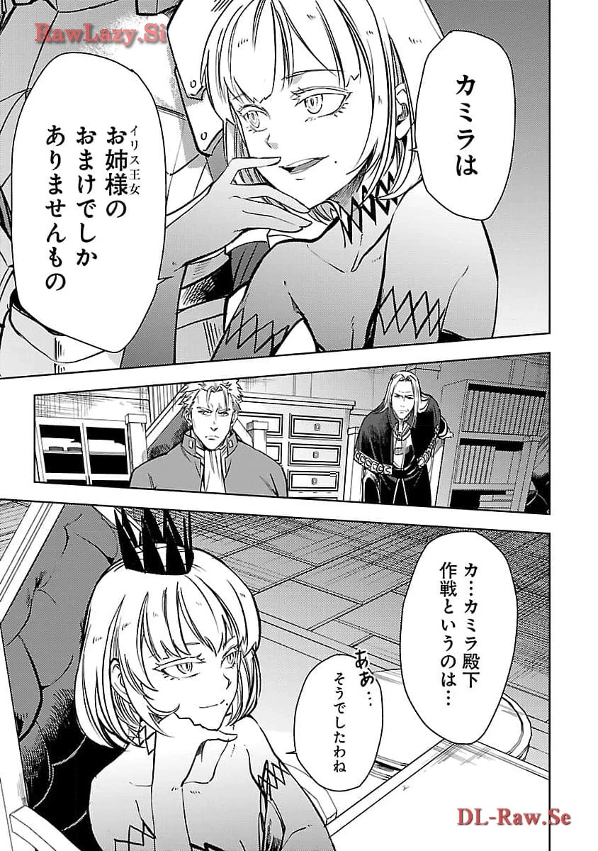 クラス≪無職≫の英雄譚～公爵家を追放されたが、実は殴っただけでスキルを獲得できるとわかり、大陸一の英雄に上り詰める～ 第24話 - 11