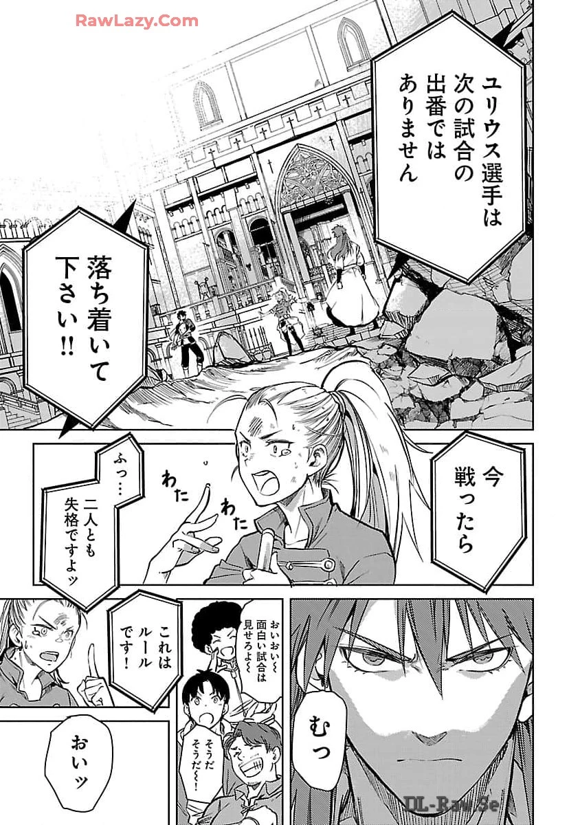 クラス≪無職≫の英雄譚～公爵家を追放されたが、実は殴っただけでスキルを獲得できるとわかり、大陸一の英雄に上り詰める～ 第27話 - 22