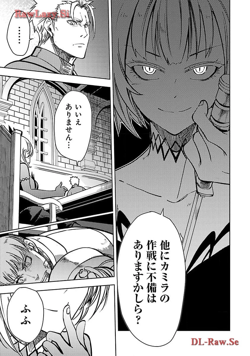 クラス≪無職≫の英雄譚～公爵家を追放されたが、実は殴っただけでスキルを獲得できるとわかり、大陸一の英雄に上り詰める～ 第24話 - 15