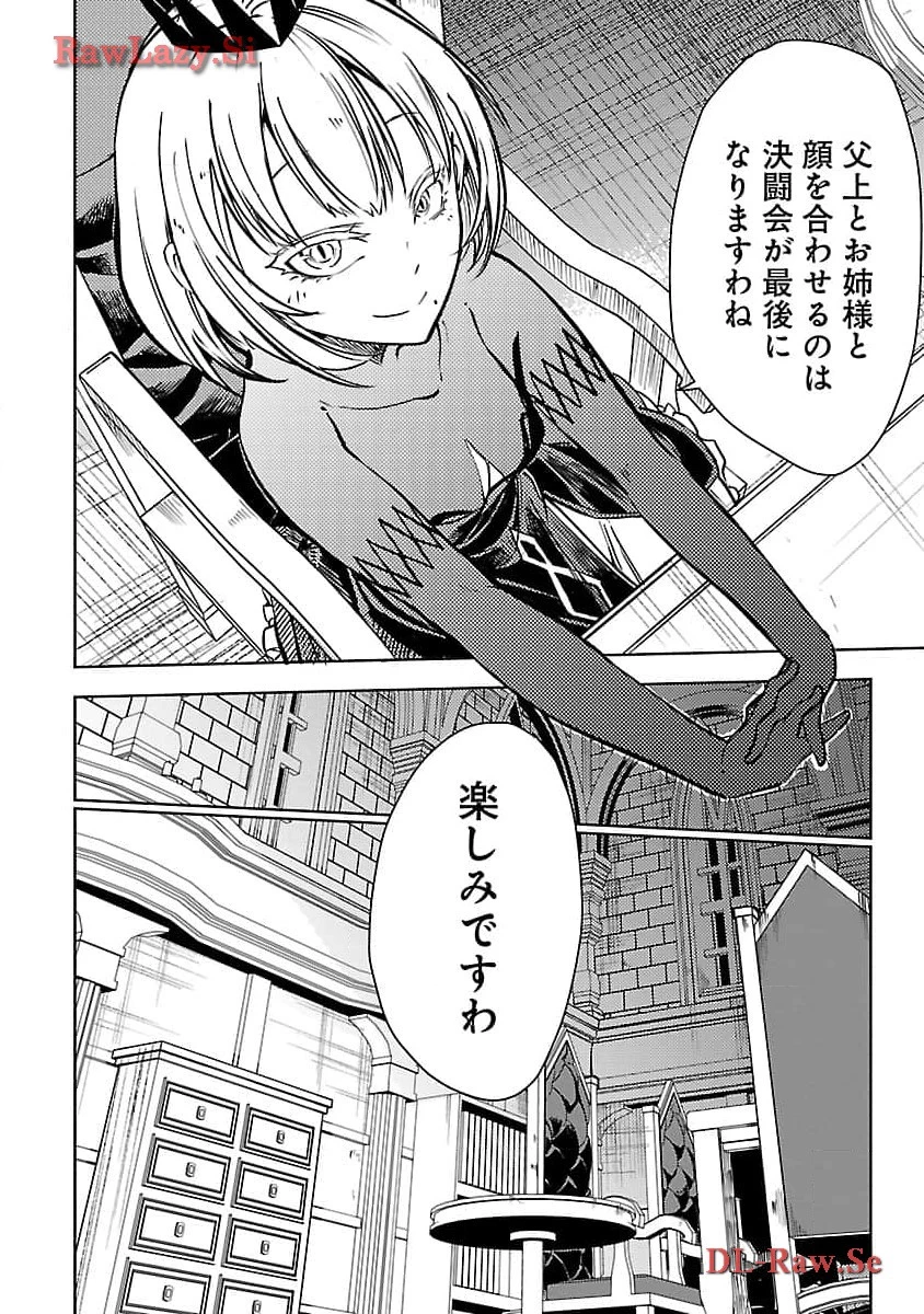 クラス≪無職≫の英雄譚～公爵家を追放されたが、実は殴っただけでスキルを獲得できるとわかり、大陸一の英雄に上り詰める～ 第24話 - 16