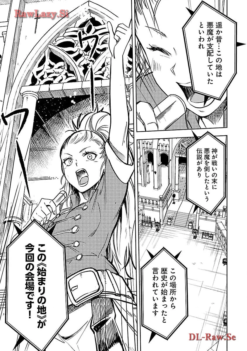 クラス≪無職≫の英雄譚～公爵家を追放されたが、実は殴っただけでスキルを獲得できるとわかり、大陸一の英雄に上り詰める～ 第24話 - 17