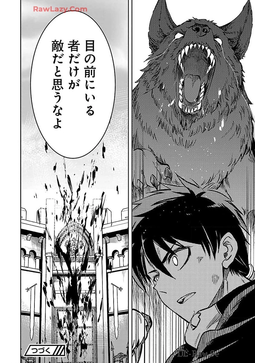 クラス≪無職≫の英雄譚～公爵家を追放されたが、実は殴っただけでスキルを獲得できるとわかり、大陸一の英雄に上り詰める～ 第27話 - 29