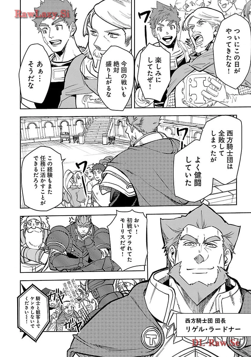 クラス≪無職≫の英雄譚～公爵家を追放されたが、実は殴っただけでスキルを獲得できるとわかり、大陸一の英雄に上り詰める～ 第24話 - 18