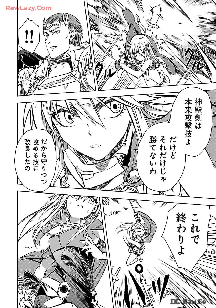 クラス≪無職≫の英雄譚～公爵家を追放されたが、実は殴っただけでスキルを獲得できるとわかり、大陸一の英雄に上り詰める～ 第25話 - 23