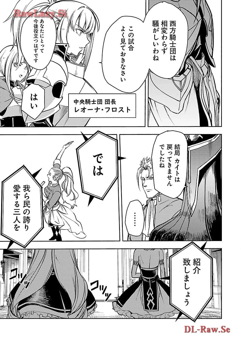 クラス≪無職≫の英雄譚～公爵家を追放されたが、実は殴っただけでスキルを獲得できるとわかり、大陸一の英雄に上り詰める～ 第24話 - 19